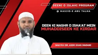 Deen Ki Nashr O Isha'at Mein Muhaddiseen Ke Kirdar | Shaykh Dr. Asim Khan Madani حفظه الله