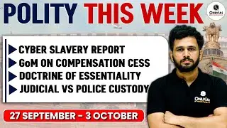 Polity This Week | Cyber Slavery Report, Judicial Vs Police Custody | UPSC 2025 - 26 #upsc