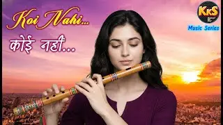 Koi Nahi - An Inspirational Song #kks | Hindi Song | Kamal Ke Sur