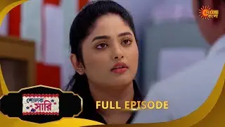 Sholok Saree | শোলক শাড়ি | Full Epi | EP 271 |21 Nov 25 Bangla Serial | Sun Bangla