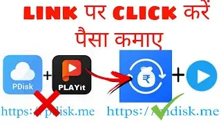 {PROOF} Mdisk | Pdisk Real Alternative | How To Earn Money From Mdisk | Mdisk Se Paise Kaise Kamaye?