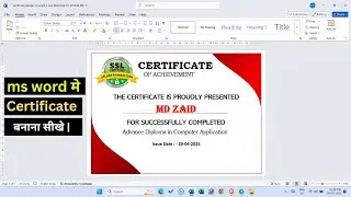Ms Word Me Certificate Kaise Banaye. How To Make Certificate Design In Ms Word 2007 2010 2021 etc