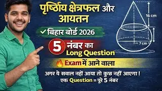 MISSION 90+ BIHAR  is live