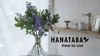 How to Use「Hanataba - Bouquet twister(ブーケツイスター）」ハナタバ ブーケツイスターの 使い方
