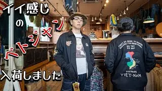【なんかイイかも!?】とどまることを知らないベトジャンの魅力！！