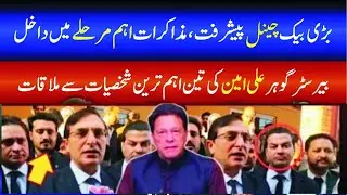 Backchannel Negotiations Between PTI and Government Reach Crucial Stage
