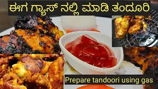 ಗ್ಯಾಸ್ ನಲ್ಲಿ ತಂದೂರಿ ಕಬಾಬ್ // prepare tandoori in gas