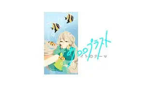 イトのテーマ