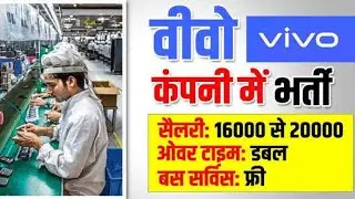 आज नई भर्तियां निकली हैं!!Today New Vacancy!!Today New jobs!! Mobile Company Jobs