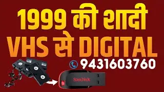 📼 VHS Tapes to Digital Converter | PenDrive & GoogleDrive ☁️#vcrtopendrive #vhstodigital #vhstousb