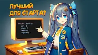 Почему Python уникален? [Краткая история]