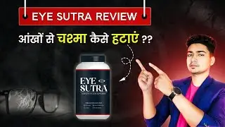 Eye Sutra Review | Eye sutra Result