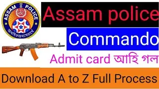 Assam police Commando admit card download here Now 2022