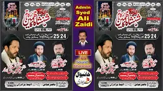 #Live#Majlis Aza | 24 Rajab 2025 | imambargah  11 Bolak  Khanewal @Alizaidi514