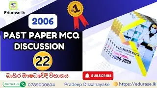 external pharmacy exam past paper mcq discussion
