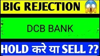 DCB BANK SHARE LATEST NEWS TODAY,DCB BANK SHARE ANALYSIS,DCB BANK SHARE TARGET,DCB BANK SHARE