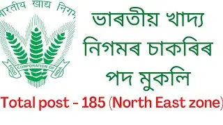 Assam job vacancy 2022|FCI Job notification for JE/AG-III post|#job