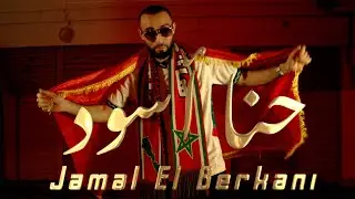 Jamal El Berkani - 7na Oussoud