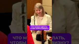 Какую новизну я могу дать, если всё уже написано? #диссертация