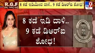 ED Conducts Raids In Gold Smuggling Case Involving Actor Ranya Rao, Tarun Raju And Others