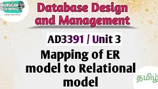 Mapping of ER model to Relational model in Database design and management tamil||AD3391||DDM.
