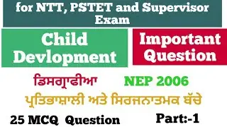 Important Question For PSTET Part:-1||Child Development
