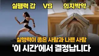 '과학자가 밝혀낸' 사람이 변하는데 걸리는 최소한의 시간