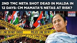 TMC Neta Shot Dead In Broad Daylight Days After Mamata's Aide | What's Happening In Bengal's Malda?