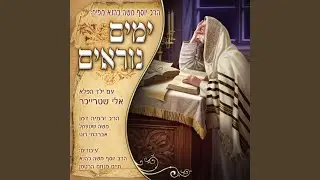 אשרי העם-ברסלב