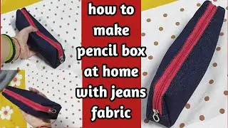 How to make pencil box at home with jeans fabric | जींस कपड़े से घर पर ही आसानी से पेंसिल पाउच बनाएं