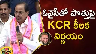 CM KCR Takes Key Decision Over BRS Party Alliance With AIMIM | Telangana  Politics | Mango News