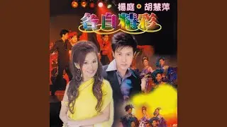 滿場飛