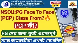 NSOU: PG দের PCP Class Start?🔥PG দের জন&zwj;্য খুবই গুরুত্বপূর্ণ 💥কবে,কোথায় Class শুরু হচ্ছে দেখেনিন🔥🔥