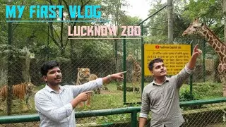 My First Vlog | Lucknow Zoo Visit 🦁🦒 | Nawab Wajid Ali Shah Zoological Garden