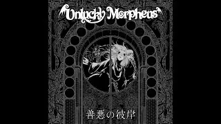 Unlucky Morpheus - 善悪の彼岸 (Zenakunohigan) (Tabs)