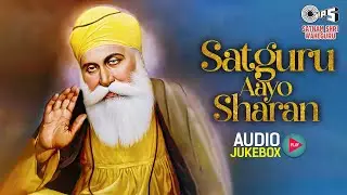 Satguru Aayo Sharan | Audio Jukebox | Satguru Shri Waheguru | Latest Waheguru Bhajan | Satguru