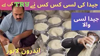 Jaida lassi wala  | Androon Lahore | Vlog by Kashif Food Sector