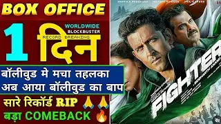 Fighter Box Office Collection,Fighter 1st  Box Office Collection Prediction||Hrithik Roshan, Deepika