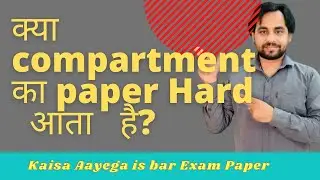 Compartment Exam paper easy or tough | Complete Analysis based Opinion | Class 12 Compartment exam