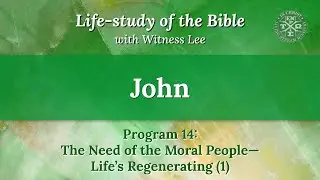 Program 14: The Need of the Moral People—Life’s Regenerating (1)