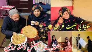 Winter Sunday Special Village Breakfast Routine / pak village family life style routine vlog