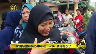 Prime Talk 八点最热报 29/12/17 - 吉隆坡Kampung Baru木屋区连环烧