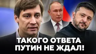 🔥В Кремле ВОРВАЛИСЬ с ОБРАЩЕНИЕМ к Зеленскому! Ответ Украины ЗАТКНУЛА Москву!Путин БОИТСЯ Киева!