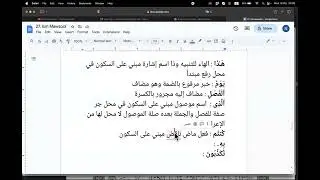 Lesson 27 (Part 3):  Ism Mawsool Iraab Exercise