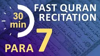 Para 7: Fast & Beautiful Recitation of Quran Tilawat (One Para in  30 Mins.)