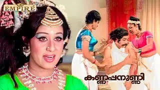 നാടാകെ പെണ്ണിനെ തേടി നടക്കുന്ന പുരുഷനെ എനിക്ക് വേണ്ട  | Kannappanunni | Sheela | Prem Nazir