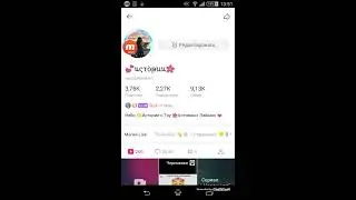 Как получить новую рамку на аватар в приложении Likee. #Likee