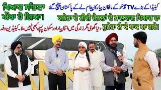 Group of Canadian Sikh TV Anchors at Pakistani Motorway | 553wa Gurpurab | Why are people afraid?
