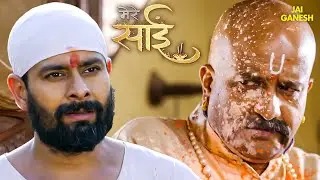 किसने फेंका कुलकर्णी सरकार के मुँह पर कीचड़? | Mere Sai | Dharmik Serial | Sai Katha | Full Episode