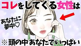 【恋愛】あなたのことしか考えてない女性がする行動5選